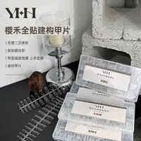 YHH樱禾 2025新品全贴建构甲片透明色 280片/盒 直方瘦T椭圆杏仁