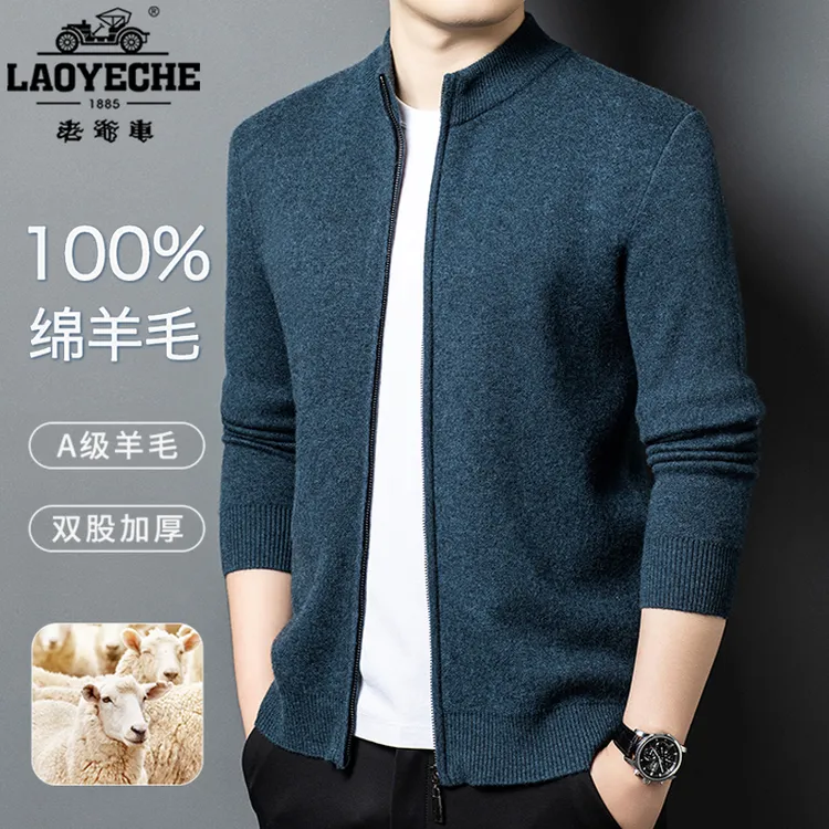 【100%羊毛开衫】老爷车拉链外套男士纯色亲肤保暖锁温羊毛衫毛衣