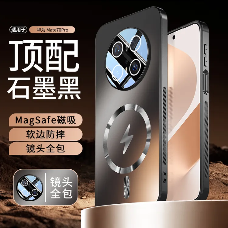 适用华为mate70pro手机壳新款mate70磁吸保护套优享版超薄时尚男