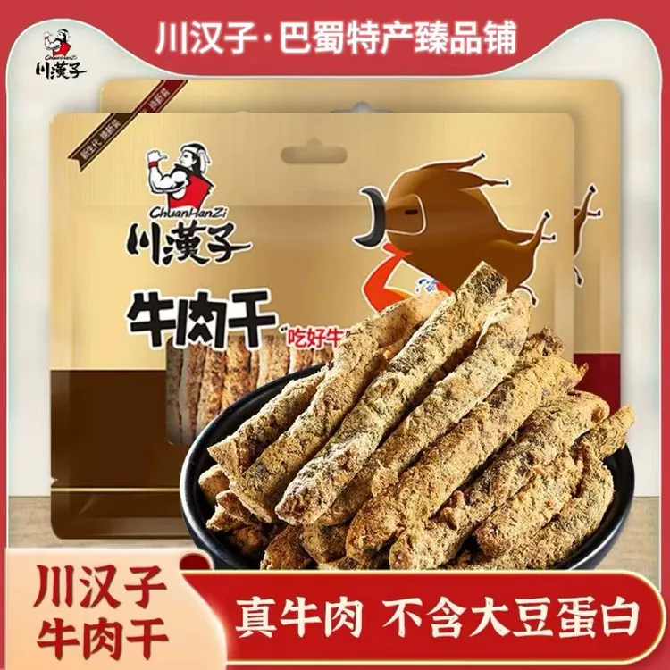 川汉子牛肉干五香麻辣100g/袋香辣牛肉干即食休闲娱乐零食小吃