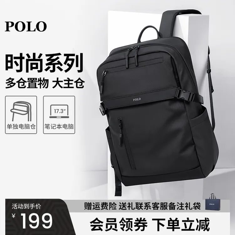 POLO男士商务双肩包大容量旅游背包17.3寸通勤电脑包大学生书包