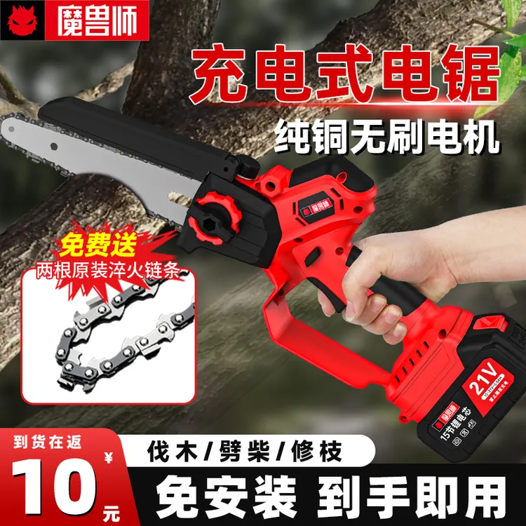魔兽师8寸单手无刷电锯锂电池大容量电锯电动伐木锯子锂电池电锯