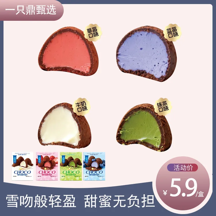 雪恋吻代可可脂夹心巧克力盒装送女朋友颜值冬天礼物圣诞节零食