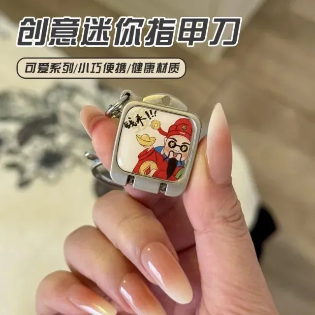 可爱卡通创意迷你指甲刀便携式折叠一按即开可爱钥匙包挂件便携商品图