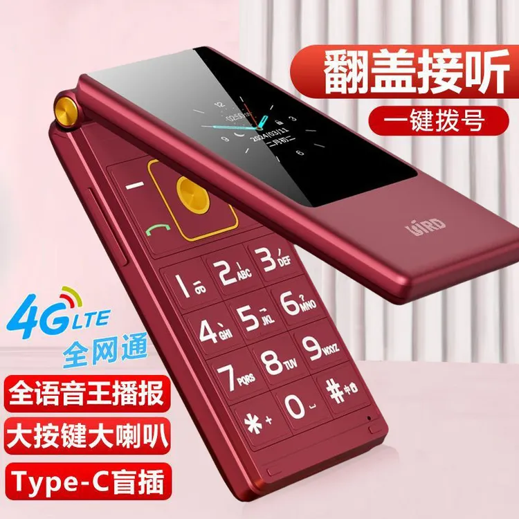 【波导正品翻盖手机】全网通可定位支持拦截支持4G或5G卡超长续航