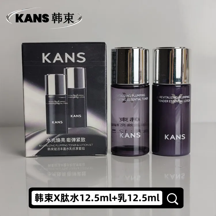 KANS/韩束X肽赋活丰盈水乳组合抗皱紧致修护保湿舒缓护肤品小样