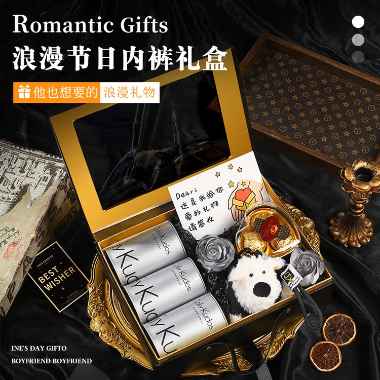 七夕礼物情人节送男朋友内裤礼盒男友男生老公实用生日男士高级感