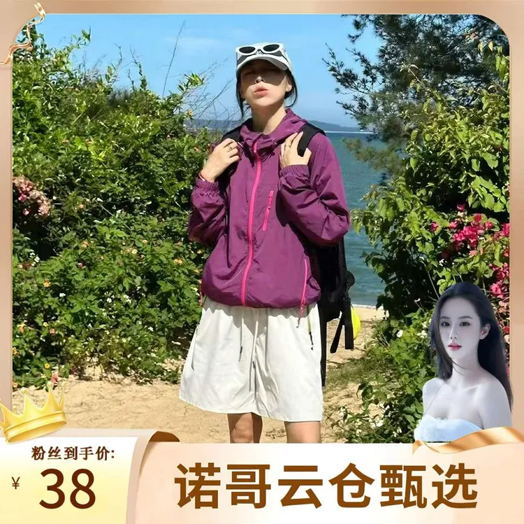 FINALSENSE【诺哥专属】夏季轻薄防晒透气外套多巴胺防紫外线薄款