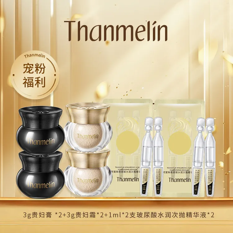 【早P晚R双节好礼】梵蜜琳贵妇霜贵妇膏抗皱提拉紧致保湿款抗皱舒缓