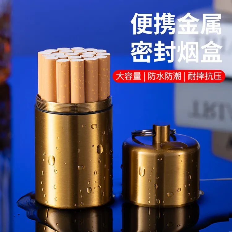 新款户外防压便携钥匙扣收纳密封罐 男士10支装金属防水烟罐烟盒