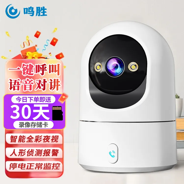 家用监控摄像头wifi手机远程360度旋转全彩夜视高清鱼眼摄像头