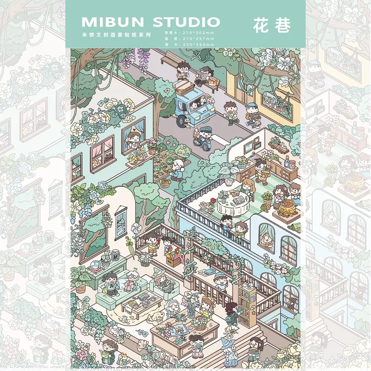 【米饼文创造景1.0第二弹】花巷木色暖阳造景拼贴贴纸网红爆款造景