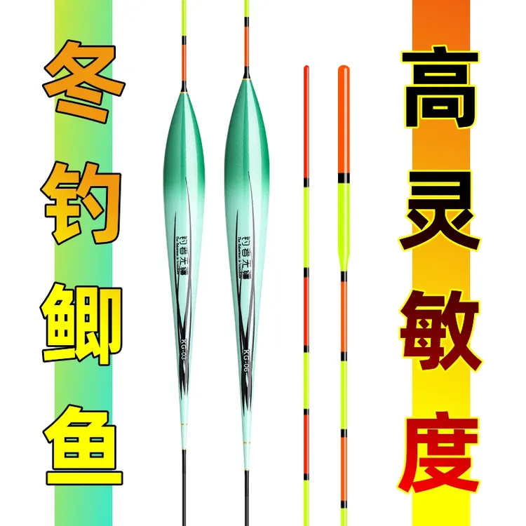 高灵敏浮漂野钓鲫鱼黑坑鲤鱼漂细尾醒目加粗尾冬钓鲫鱼轻口浅水漂