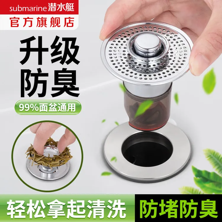 submarine/潜水艇洗脸盆漏水防臭塞子封口盖下水器弹跳芯洗脸池