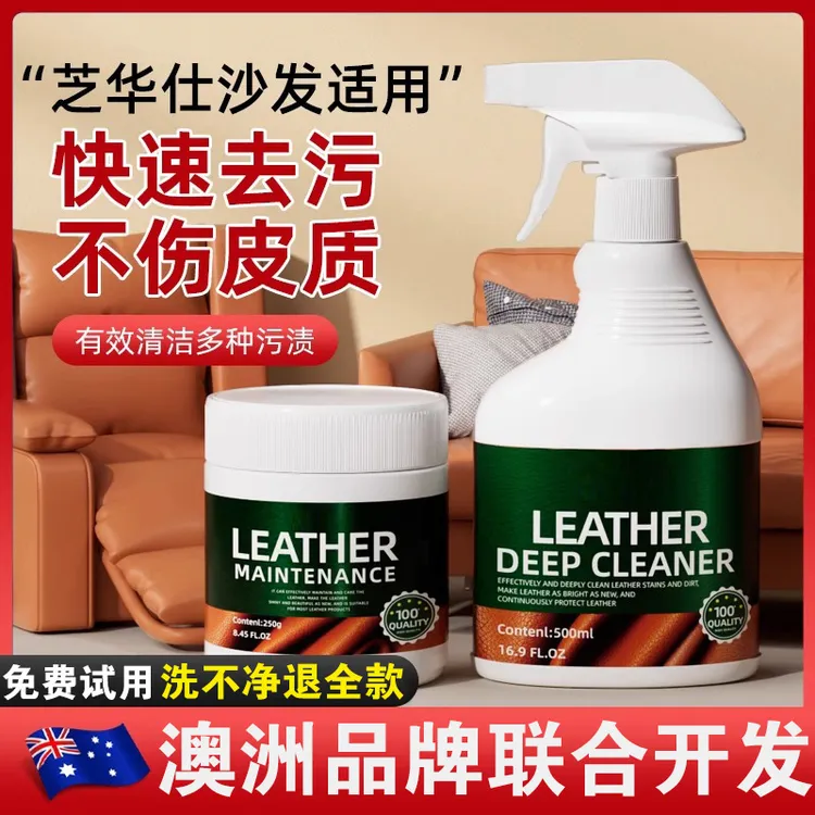 真皮沙发清洁剂保养皮具皮革专用去污护理保养皮衣深度滋养免水洗
