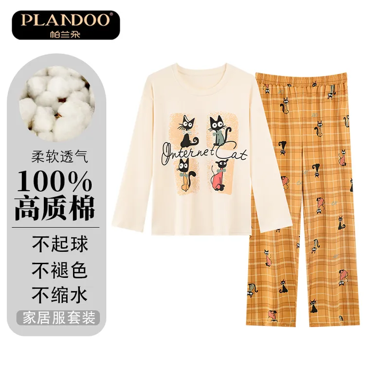 PLANDOO/帕兰朵女士纯棉睡衣圆领薄款长袖长裤家居服可爱休闲套装