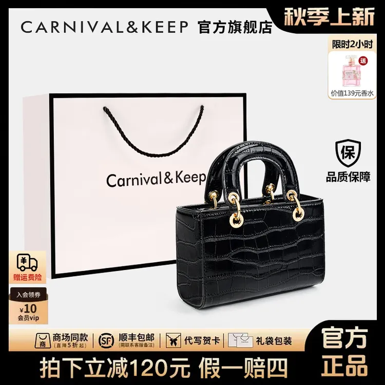 【官方正品CarnivalKeep】斜跨包包女款爆款2025新款戴妃手提包女包