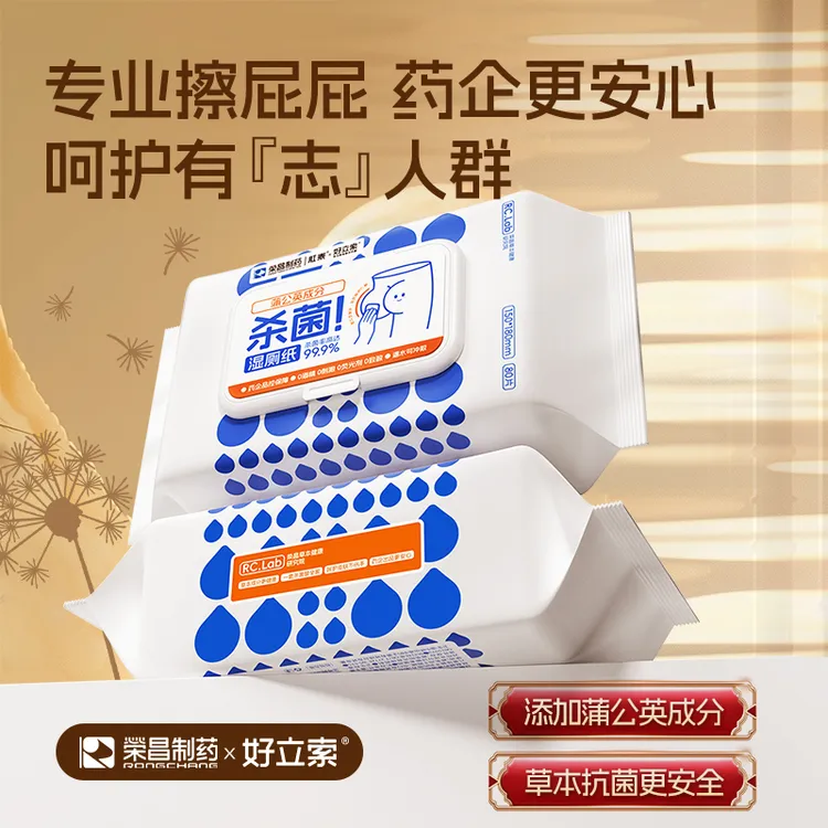 好立索湿厕纸家庭孕期实惠装擦屁股湿厕纸一次性湿厕纸洁阴大包sp