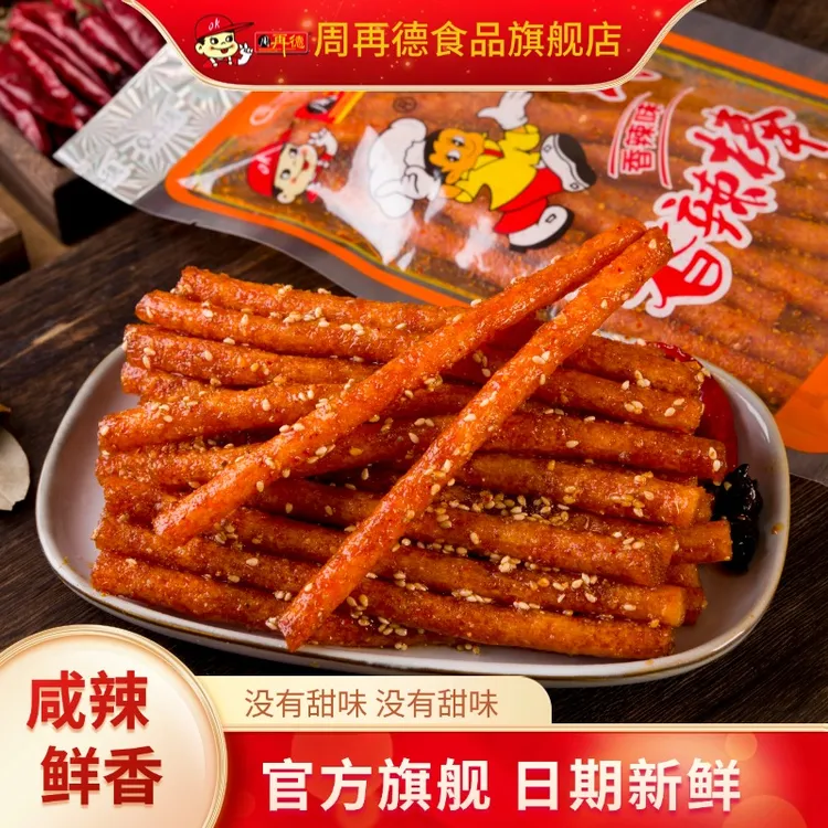 周再德香辣棒周氏辣条网红爆款麻辣条儿时零食小吃湖南特产大包