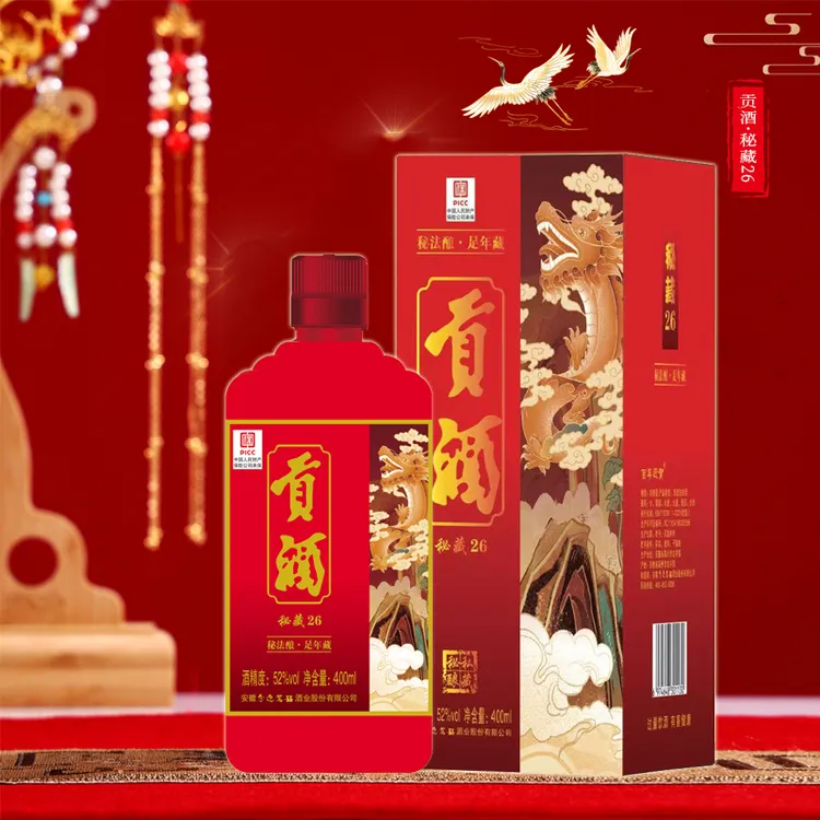 百年迎贺新款贡酒礼盒版52°400ML浓香型白酒52度