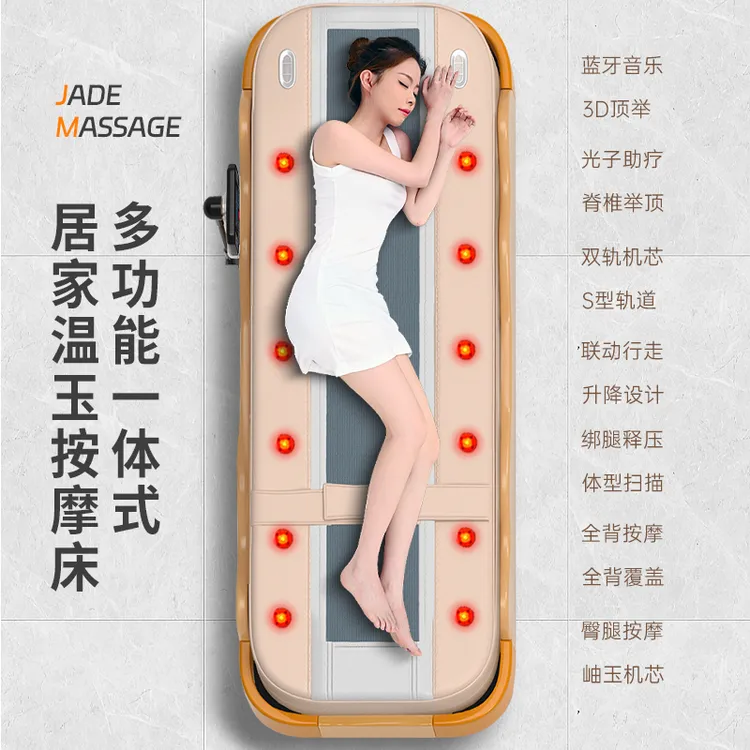  4D温热玉石按摩床腰椎健康颈椎家用喜全自动来热敷加热理疗坊