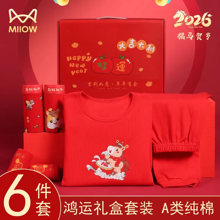 猫人儿童红色秋衣秋裤2026马年衣服男大童女孩本命年内衣套装纯棉