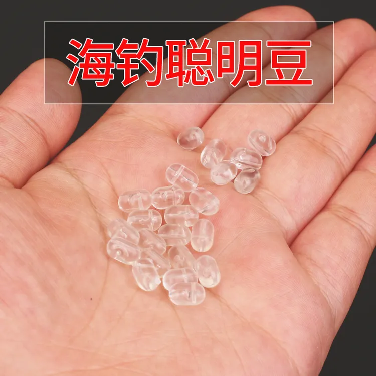 海钓聪明豆钓组绑钩夜光分线珠十字珠交叉珠太空豆挡豆挡珠小配件