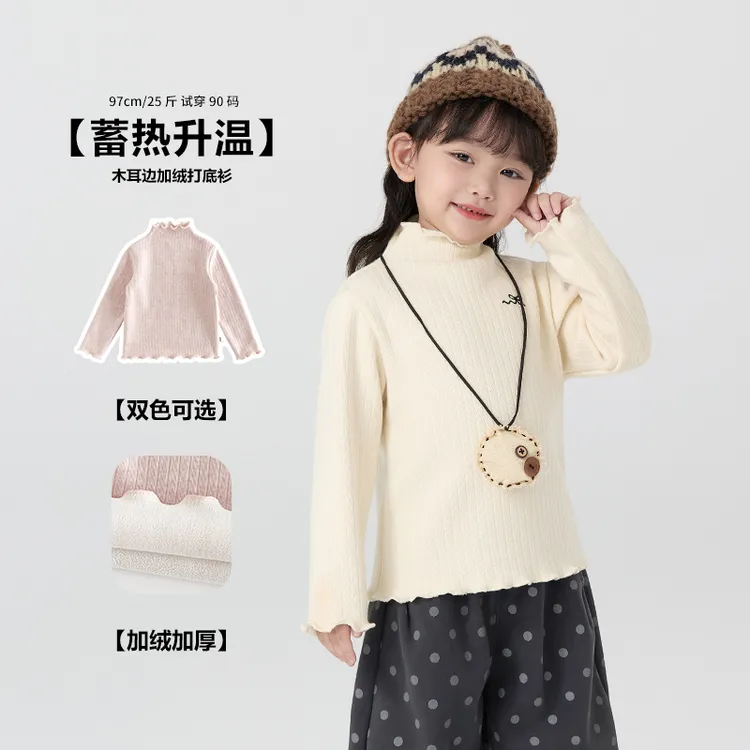 现货【加绒】郝叔童品秋冬新款2025女童木耳边加绒打底衫潮HL53105