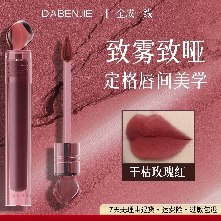 金成1线浓郁印记唇釉空气感唇泥显白雾面哑光唇彩蜜 P350藤尾虚象