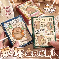 玩坏这本书卡皮巴拉趣味笔记本冒险互动手账DIY学生创意解压礼物