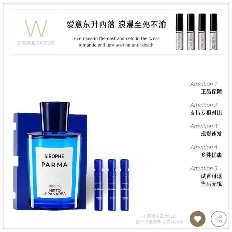 正品无花果桃金娘加州桂蓝色地中海撒丁岛格调清柚黑调试香水小样