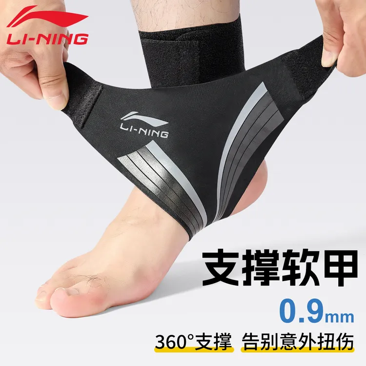 李宁护踝防崴脚踝护具扭伤防护专业运动篮球跑步固定关节保护腕套
