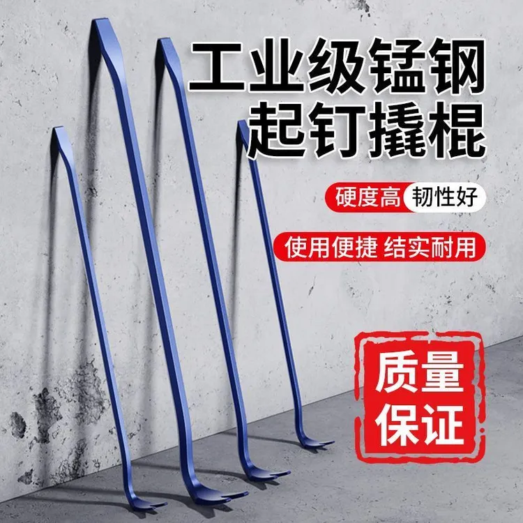 撬棍特种钢起钉器多功能翘棍撬杠工业级撬杆撬棒拆木箱钉子一头