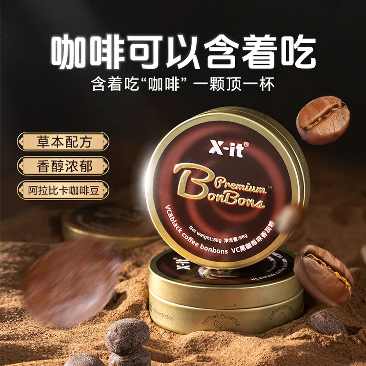 IMINT冰咖啡糖 xit美式黑咖啡浓香润糖开车犯困清凉VC硬糖润喉糖
