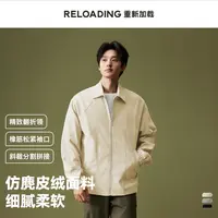 【秋款热销】Reloading重新加载 仿麂皮绒细腻柔软高级翻领休闲夹克
