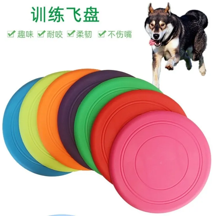 狗狗飞盘耐咬无毒狗玩具户外训练狗狗用品可浮水抛掷玩具软胶飞盘