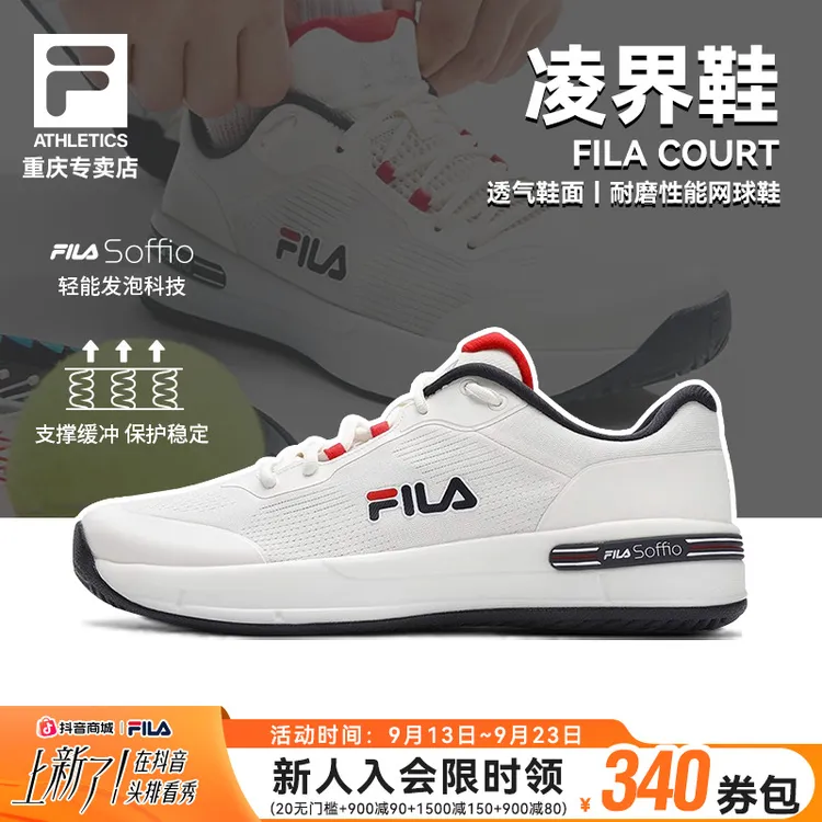FILA斐乐男鞋【凌界】2025新款户外休闲运动性能网球鞋A12M531507F