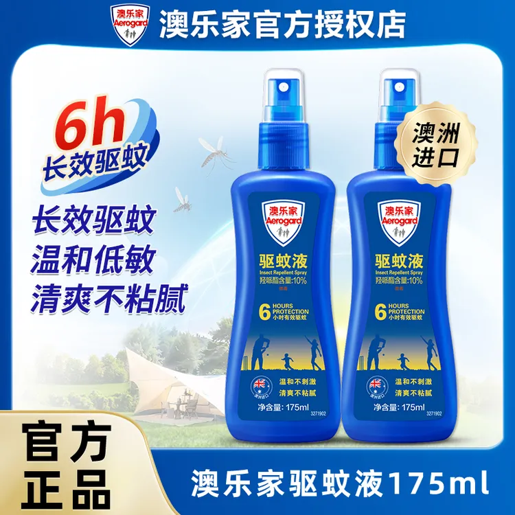 Aerogard/澳乐家驱蚊液175ml大容量长效驱蚊喷雾户外防蚊虫温和