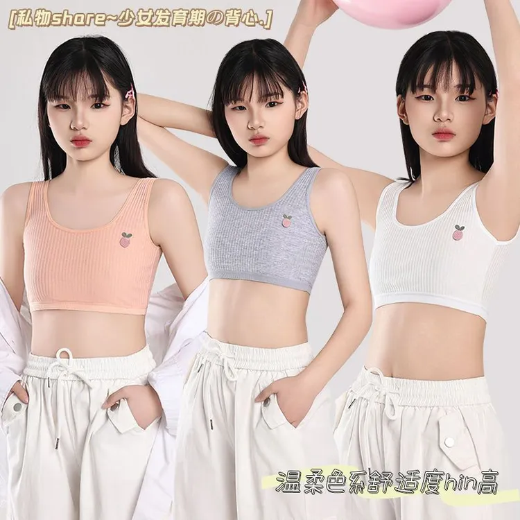 女童内衣发育期小学生小背心少女纯棉文胸初中生女孩8岁至10岁