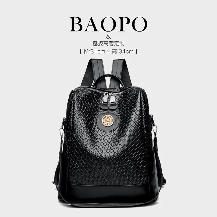 【BAOPO】黑色（长31高34厚15）新款编织大容量双肩包