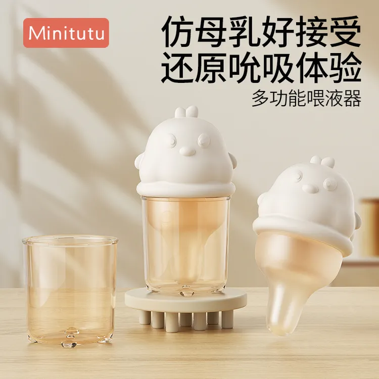 Minitutu婴儿防呛喂药神器滴管式喂液器宝宝吃药新生儿喝水用