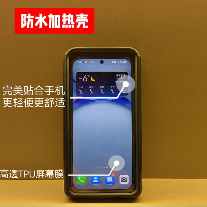 （单品）磁吸充电手机支架专用 防水加热二合一壳，一壳多用拿取方便