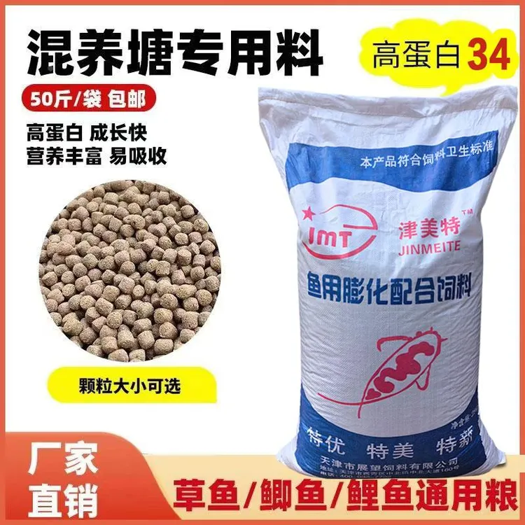 混养鱼饲料膨化上浮颗粒池塘鱼鲤鱼草鱼金鱼锦鲤养殖专用50斤批发