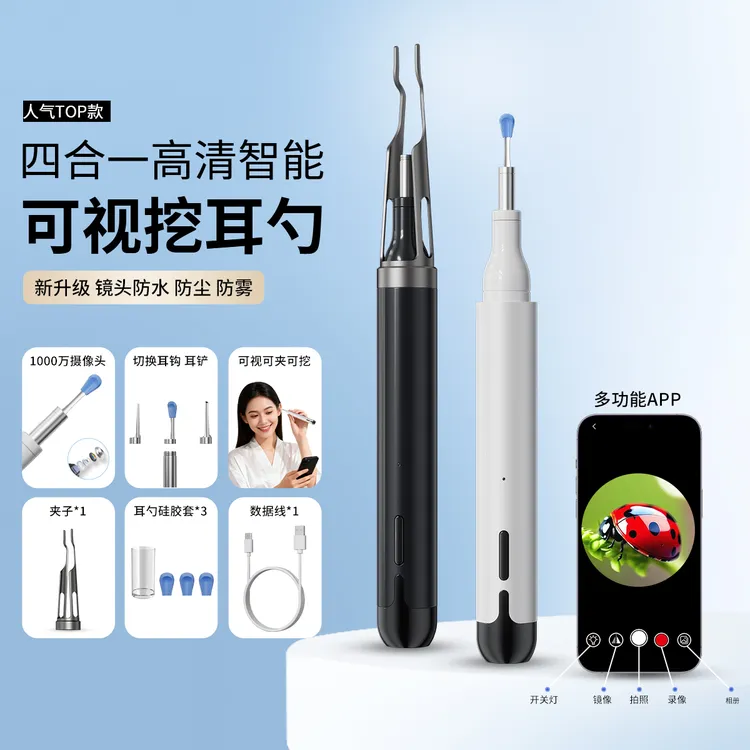 新可视掏耳勺高清挖耳勺带夹子镊子儿童掏耳神器采耳工具套装显微