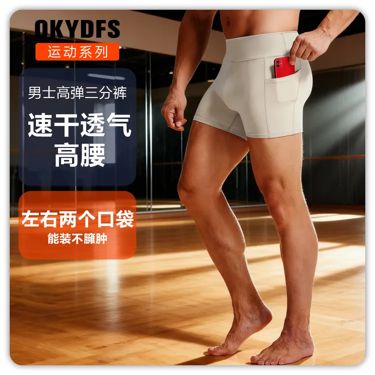 OKYDFS男士瑜伽裤晨跑步马拉松篮球3分紧身裤运动压缩裤速干高弹