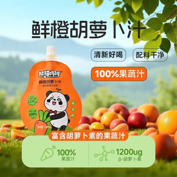 【达人专属】熊猫哼哼 鲜橙胡萝卜汁营养果蔬汁 呵护眼睛