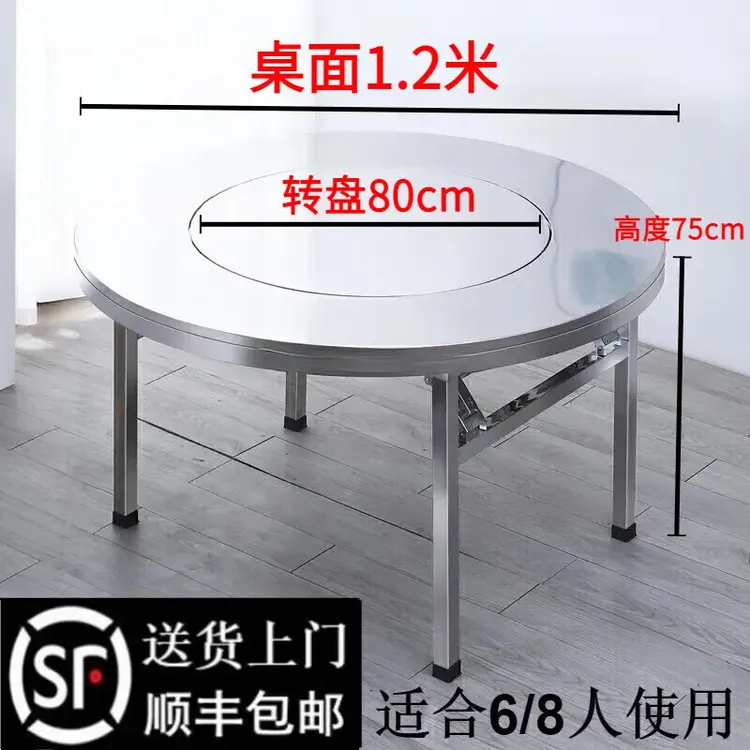 特厚全不锈钢圆餐桌内置转盘折叠大圆桌家用10人带转盘圆桌餐桌