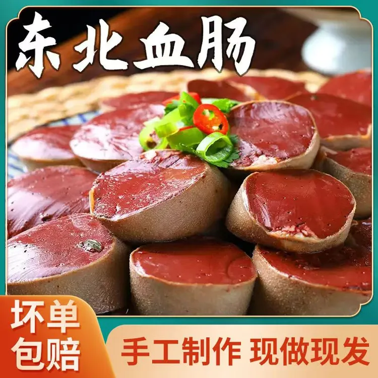 【3斤血肠】东北特产血肠现灌现发小肠血肠杀猪菜顺丰包邮送货上门