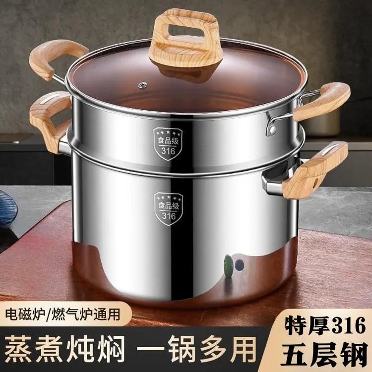 德国316不锈钢蒸锅汤锅家用煲汤锅煮粥加深大容量无涂层一体锅具