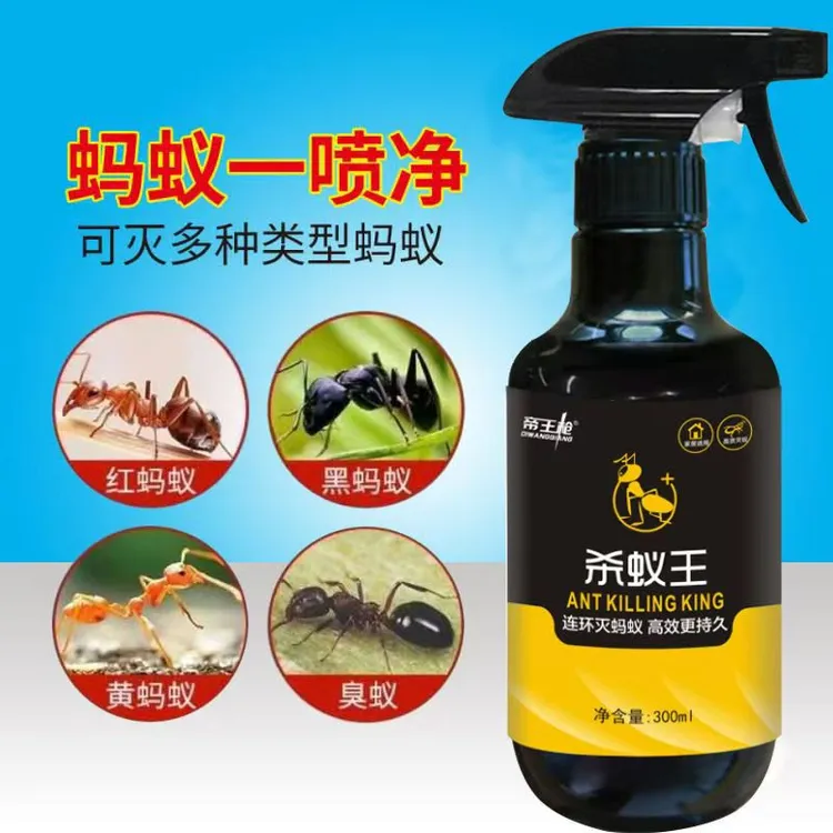 灭蚂蚁药喷雾花园家用室内安全驱防杀虫剂神器一窝端杀除红黄克星